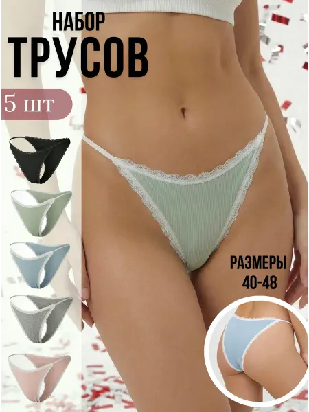 Трусы женские хлопок набор