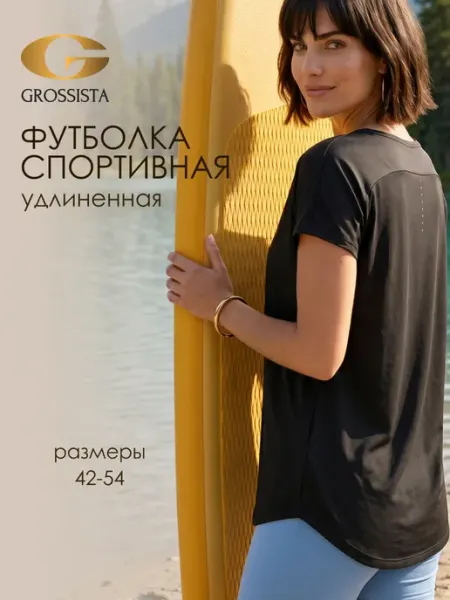 GROSSISTA Футболка спортивная