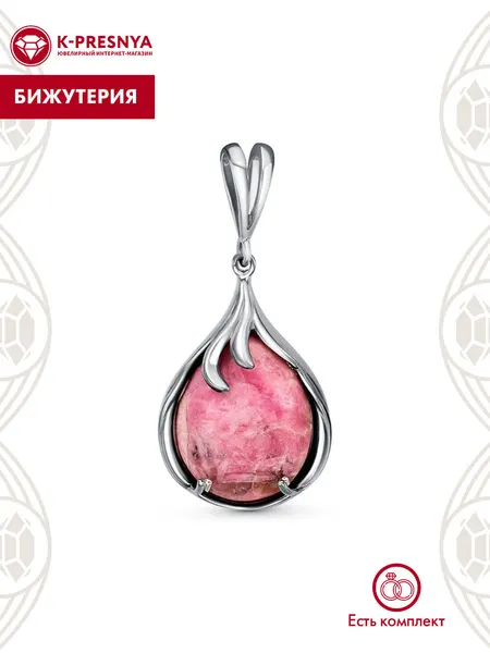 Красная ПресняПодвеска, родонит