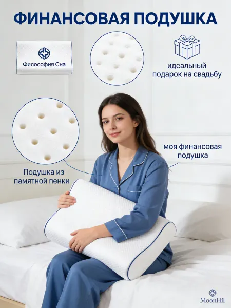 Ортопедическая подушка для сна,белый