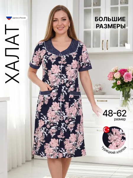 Инсар ТекстильХалат 084/темно-синий/розовый