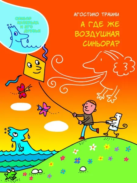 Старый парк А где же воздушная синьора?