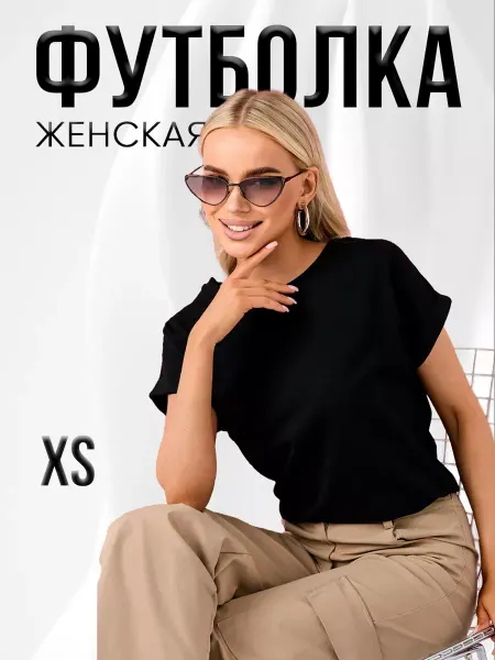 Perlita Футболка женская