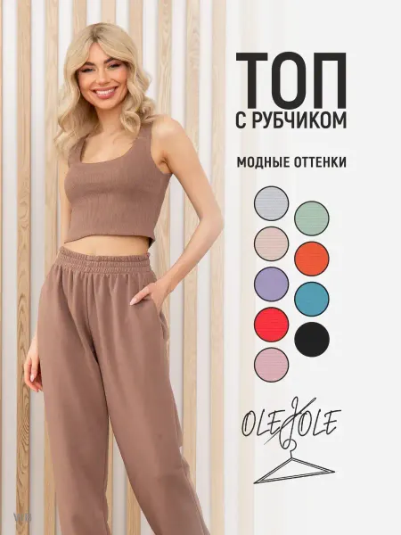 OleJole Топ женский в рубчик укороченный