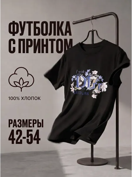 Of White Exclusive Футболка с принтом