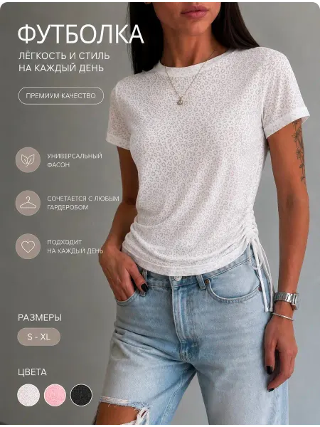 LUFTBODY Футболка женская летняя