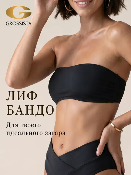 GROSSISTA Лиф для купальника