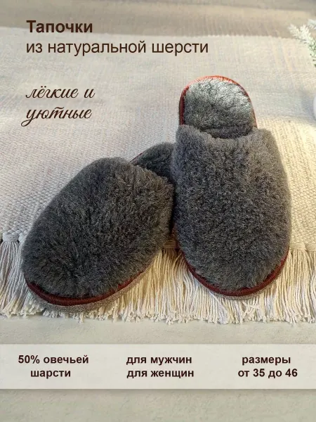 Ко&На Тапочки домашние меховые