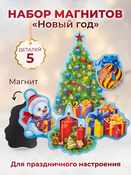 Орландо Новогодние сувенирные магниты