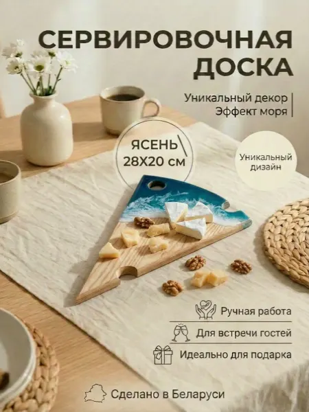 AD WOOD Сервировочная доска деревянная