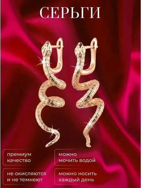 Solita Серьги бижутерия позолоченные