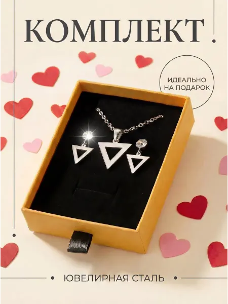 AJ.store Комплект Серьги с цепочкой на 8 марта