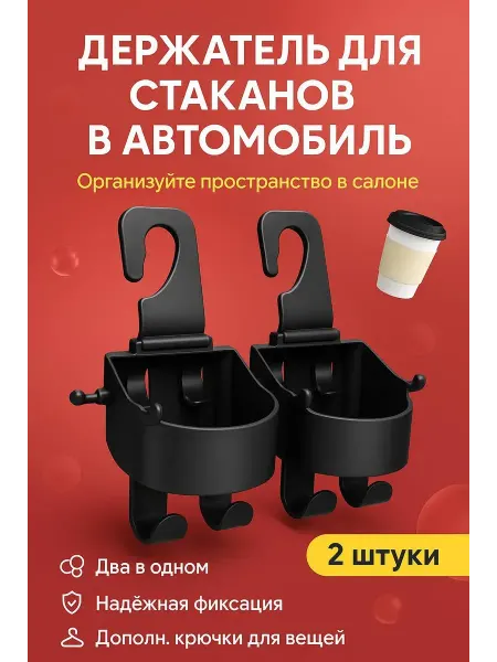 Мамб007 Автомобильный подстаканник универсальный