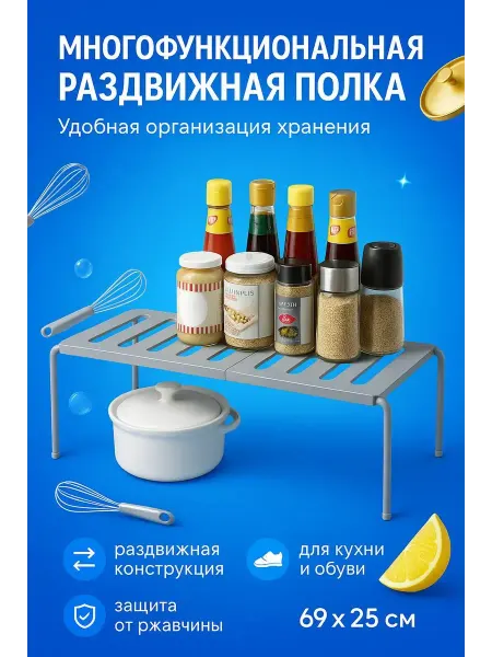 Мамб007 Раздвижная полка в шкаф для вещей