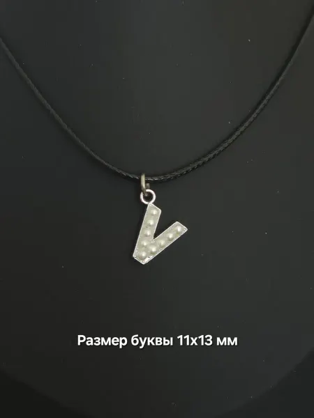 Stella Shop Кулон с буквой V