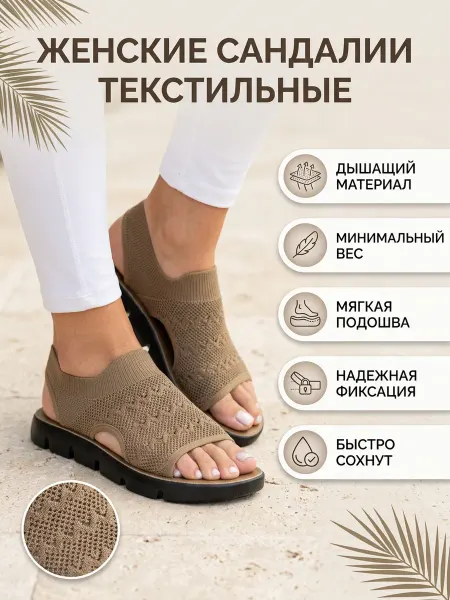 ANLI Босоножки текстильные женские