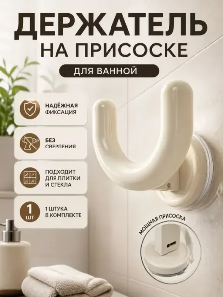 ДА04 Крючок настенный самоклеящиеся для инвентаря без сверления