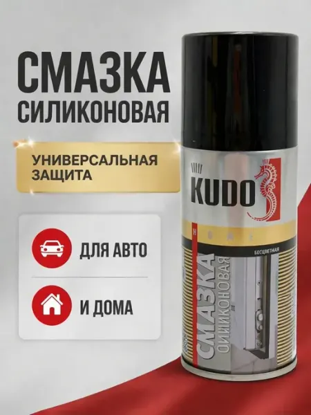 Атося05 Смазка силиконовая аэрозоль для авто и дома 210 мл