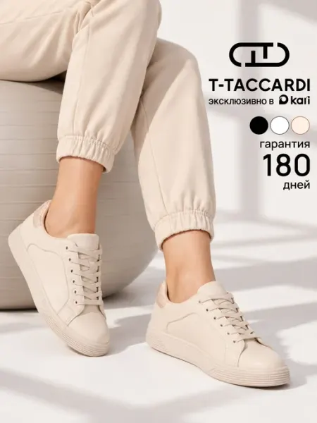 T.TACCARDI Кеды на платформе женские бежевые