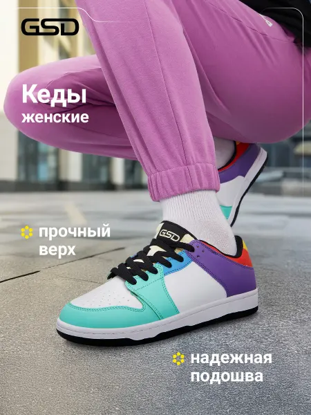 GSD Кеды женские Frost