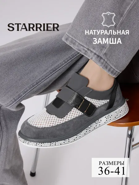 STARRIER Кроссовки на липучках женские