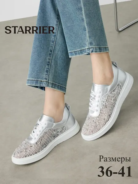 STARRIER Кеды женские летние