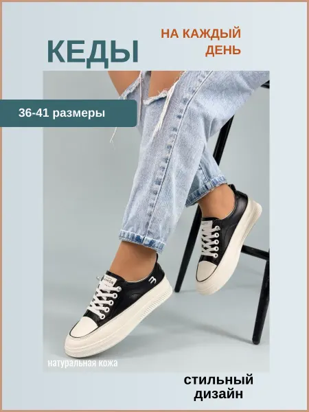 ANLl Кеды женские кожаные