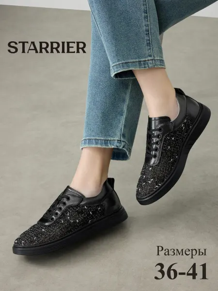 STARRIER Кеды женские летние