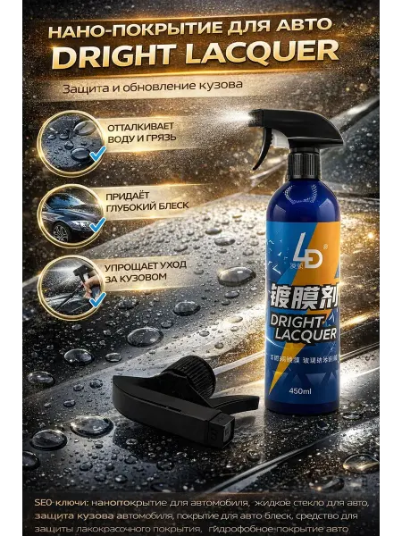 Искусство1 Полироль для кузова автомобиля