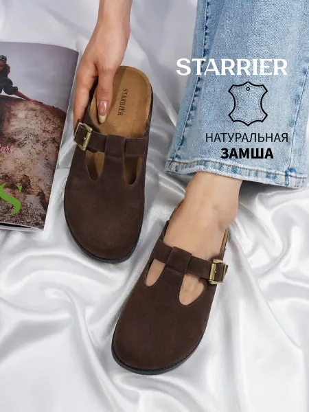 STARRIER Мюли