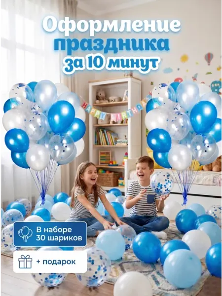 Натарель Воздушные шары для праздника 25 шт