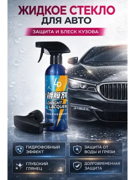 ГКМ1 Жидкое защитное покрытие для автомобиля