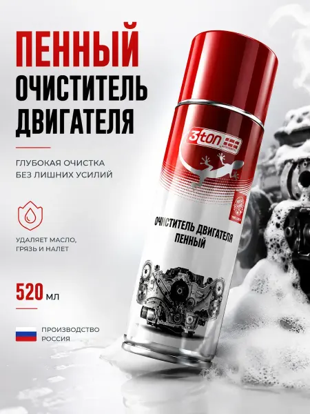 Айсару1 Пенный очиститель двигателя аэрозоль для авто 520 мл