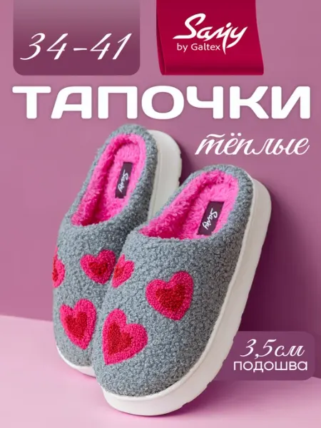 Galtex Тапочки домашние женские