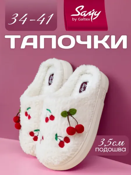 Galtex Тапочки домашние женские