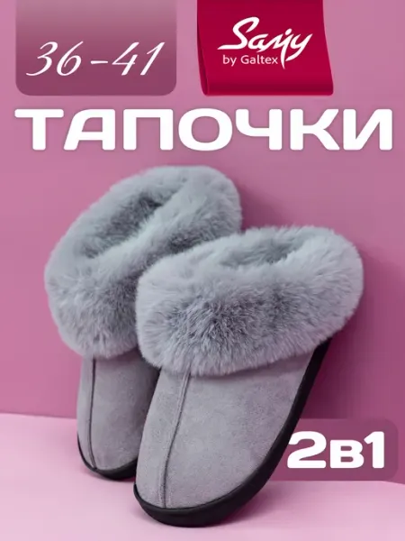 Galtex Тапочки домашние женские