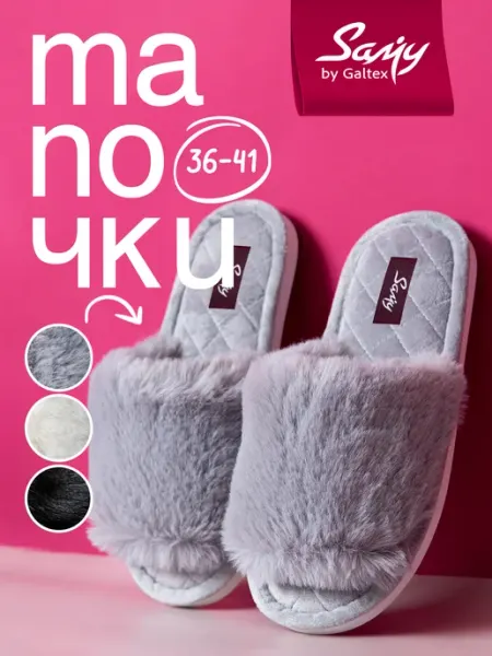 Galtex Тапочки домашние женские