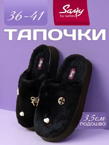 Galtex Тапочки домашние женские