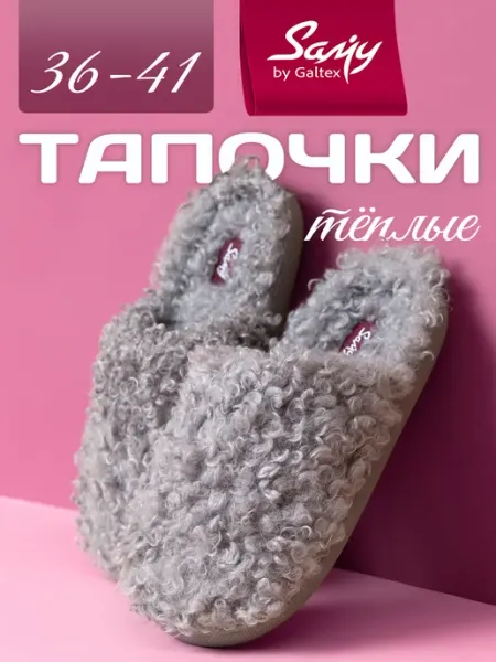 Galtex Тапочки домашние женские