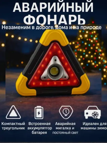 Айч1 Светодиодный фонарь-прожектор для авто, кемпинга и ремонта