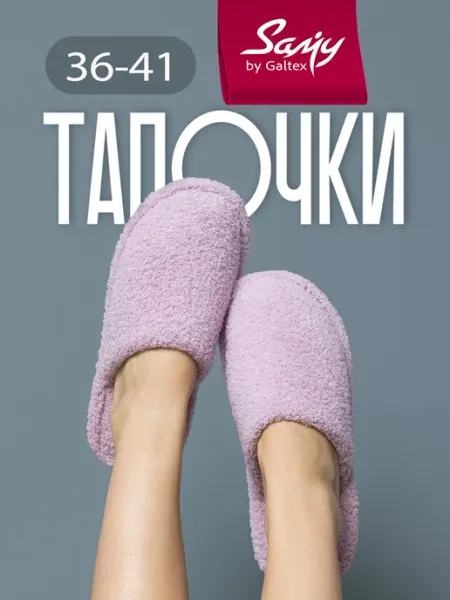 Galtex Тапочки домашние женские