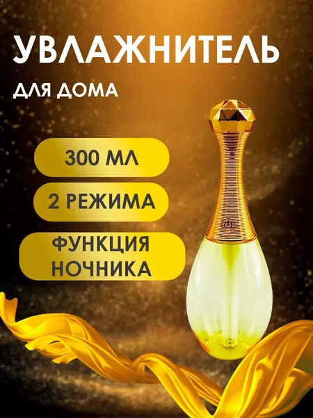 Увлажнитель воздуха для дома