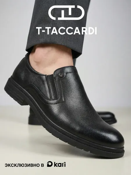 T.TACCARDI Туфли мужские классические