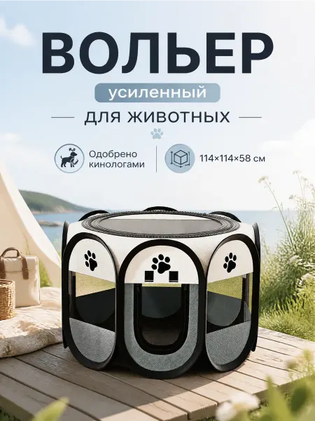 Клетка для кошек114×114×58 см