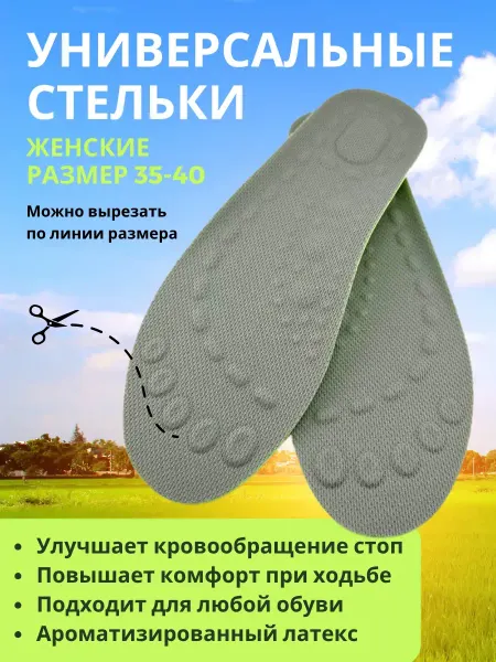 KOKOLIN стельки женские амортизирующие