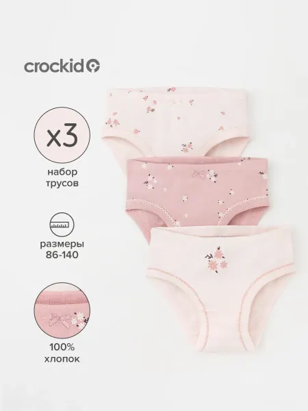 Crockid Хлопковый детский набор слипов, 3 шт