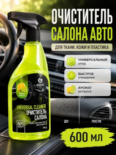 Алтынайка2 Очиститель от насекомых и мошек для авто летняя омывайка