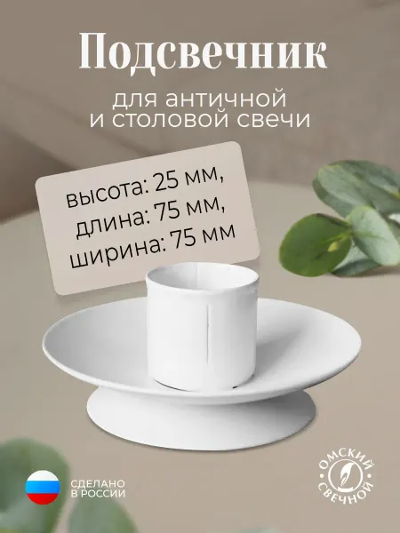 Омский свечной завод Подсвечник металлический золотой лотос2Н