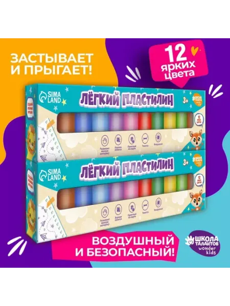 Школа талантов Воздушный пластилин