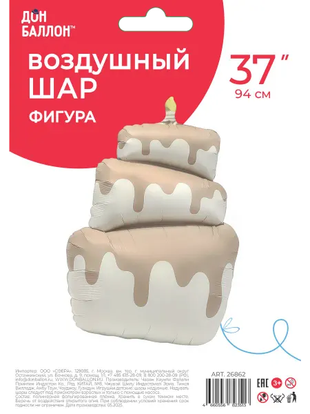 Воздушный шар Фигура, Торт, Бежевый